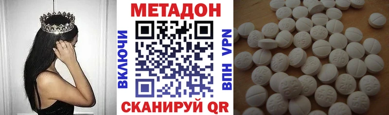 Метадон кристалл  где купить наркоту  mega вход  даркнет как зайти  Энем 